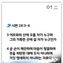 여호수아 22 이미지