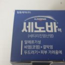 세노바시럽 효과없다면? 증상 체크 필요