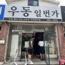 수타일번가 이미지