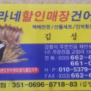 소라네건어물