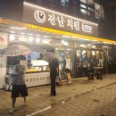 두레통닭강남