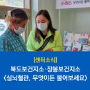 북도보건지소 이미지