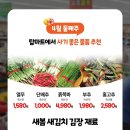 탑마트 이미지