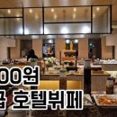 크라운하버호텔 앞