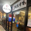 이도식당 | 서울/신도림 철판닭갈비 맛집 [이도식당] 평일 저녁 후기