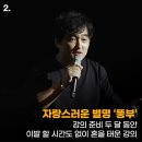 광운상사 | [마감 6시간 전] 2024 부동산 대전망 + 서울·수도권 핵심 투자처 42선 강의