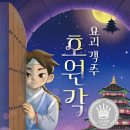 한양객주