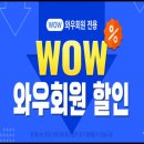 한국와우메디컬 네이버블로그