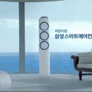 삼성에어컨