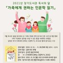 2021 독서의 달 이미지