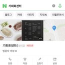 가화회센터