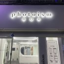 포토이즘박스파주
