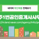 송정공인중개사사무소 이미지