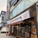 정말귀엽개 | 장한평역 맛집 뚝배기 양평해장국 장안직영점 후기