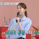 포항의 딸 트로트 가수! 전유진의 ＜남이가＞ ◇ [살림하는 남자들] | KBS 241228 방송 이미지