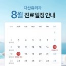 다산유외과의원 네이버블로그