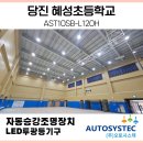 혜성초등학교 이미지