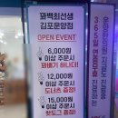 꽈백최선생 김포운양점