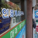 전자공인중개사사무소 이미지