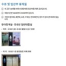 제주전자 | 제주공항 수유실 국내선 출국장 이용후기 (전자레인지, 모유수유실 O)