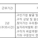 (11월 11일 마감) 울산광역시중구청 - 제6회 임기제공무원(직업상담사) 임용시험 시행계획 공고 이미지