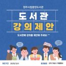 원주시립중앙도서관 이미지