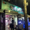 서우회포장