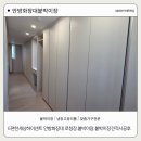 e편한세상 검단 에코비스타 사전점검체크리스트와 냉장고장리폼 붙박이장후기
