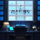 (모집중) 휴식기 5위 -리스트레토- 레이드 열정있으신분 모집합니다! 클린한길드! / 복지有 (29/30) 이미지