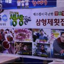 행운의횟집 이미지