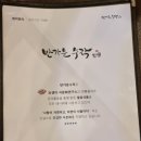 수작음식연구소