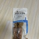 쫄쫄이 | [맛꾼푸드] 안 구워도 맛있는 쫄쫄이오징어 내돈내산 후기