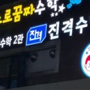 상어수학학원