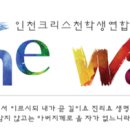 공연 🎵 인천워십페스티벌 (인천의 다음 세대를 중심으로 드려지는 예배) 찬양 추천 워십 마라나타...