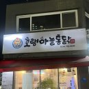 옛날통닭황금점 이미지