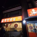 명진네 이미지