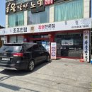 조조반점