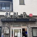 [제주, 서귀포] 올레시장 주변 흑돼지 돔베고기맛집, 천짓골식당