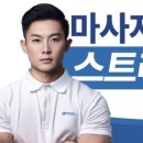 리커버리 스트레칭 이미지