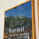 한옥 스테이 해밀 이미지