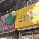 대흥청과 | 대흥식당 대구 수육정식 맛집 상동시장 맛집추천 식사부터 안주까지 풀코스