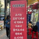 동트는마을노동조합 | [공지] 인천서구등갈비쪽갈비 맛집, 웨이팅에도 또 가고싶은 수암골 쪽갈비마을 인천서구청점