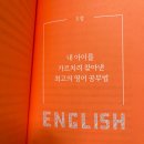 성인을 위한 영어소설 읽기 이미지