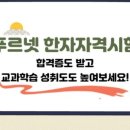 한자자격 이미지