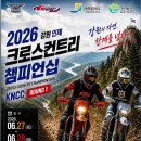 2026 KNCC 인제 이미지