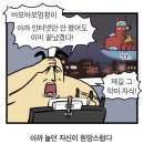 코스포덤 | [일상 포덤] 9월 4주차