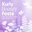 24 guesthouse 동대문마켓점 | 2025 10월 컬리 뷰티페스타:) 동대문 마켓컬리 뷰티페스타 후기/뷰티브랜드 총정리/오픈런/추천부스...