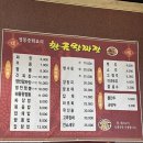 황금왕짜장 - 창원시 의창구 동읍로 1158 | 황금왕짜장