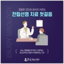 장비뇨기과의원