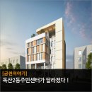 독산2동주민센터 이미지